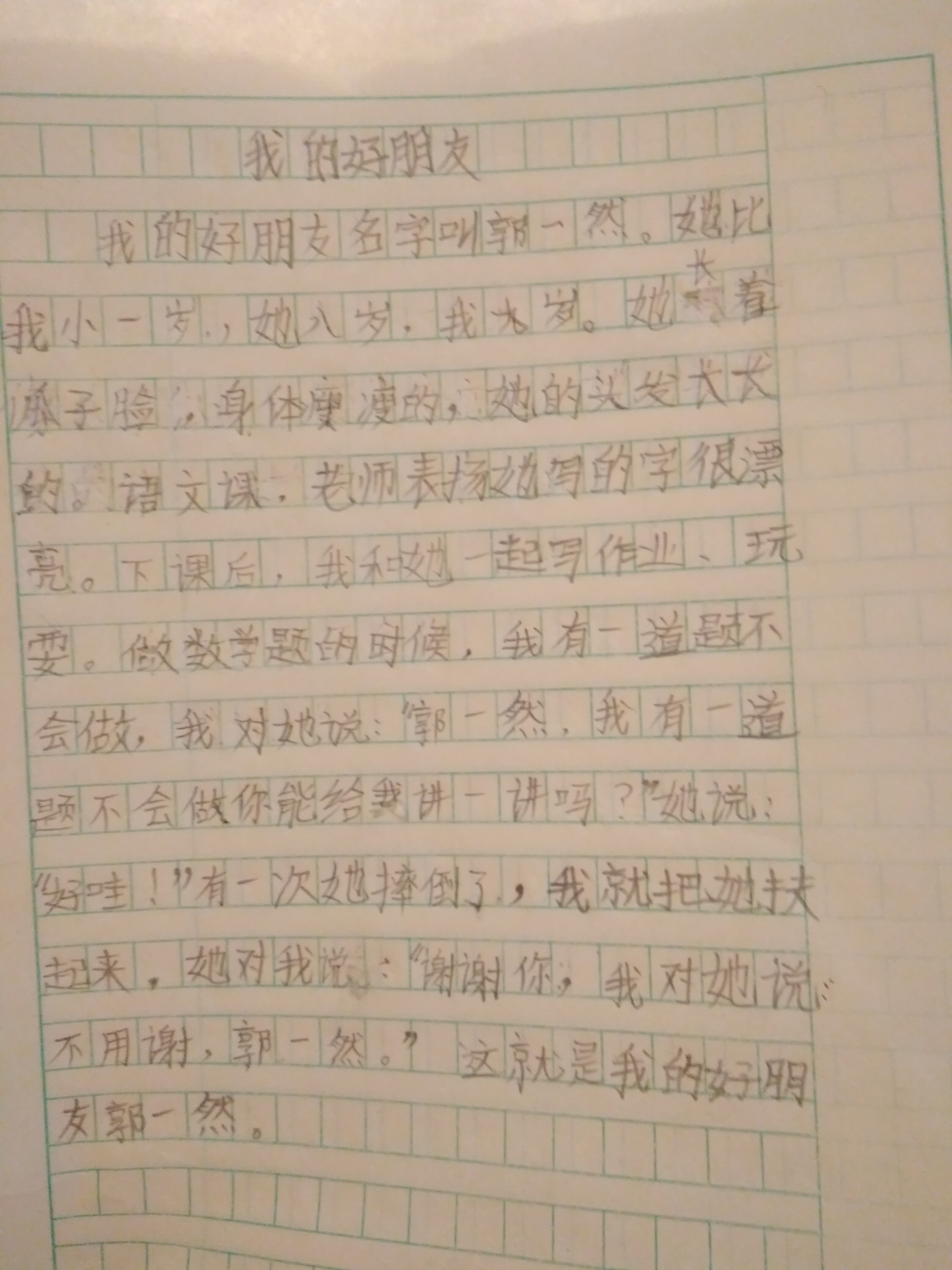 查看作文