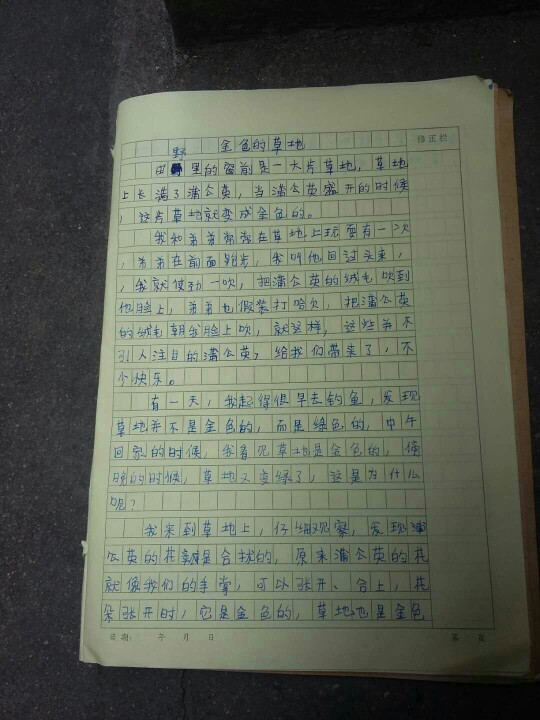 金色的草地发表时间:2018-08-11 13:38阅读次数:76评论次数:0 热门