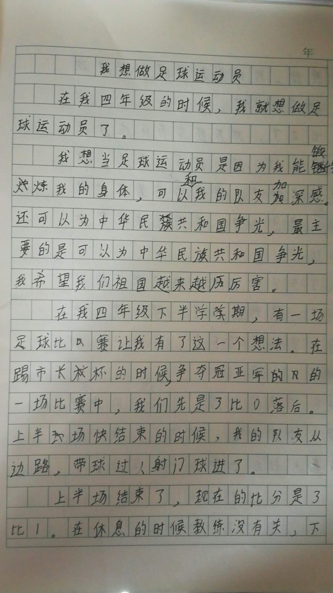 郑州市中小学生作文博览