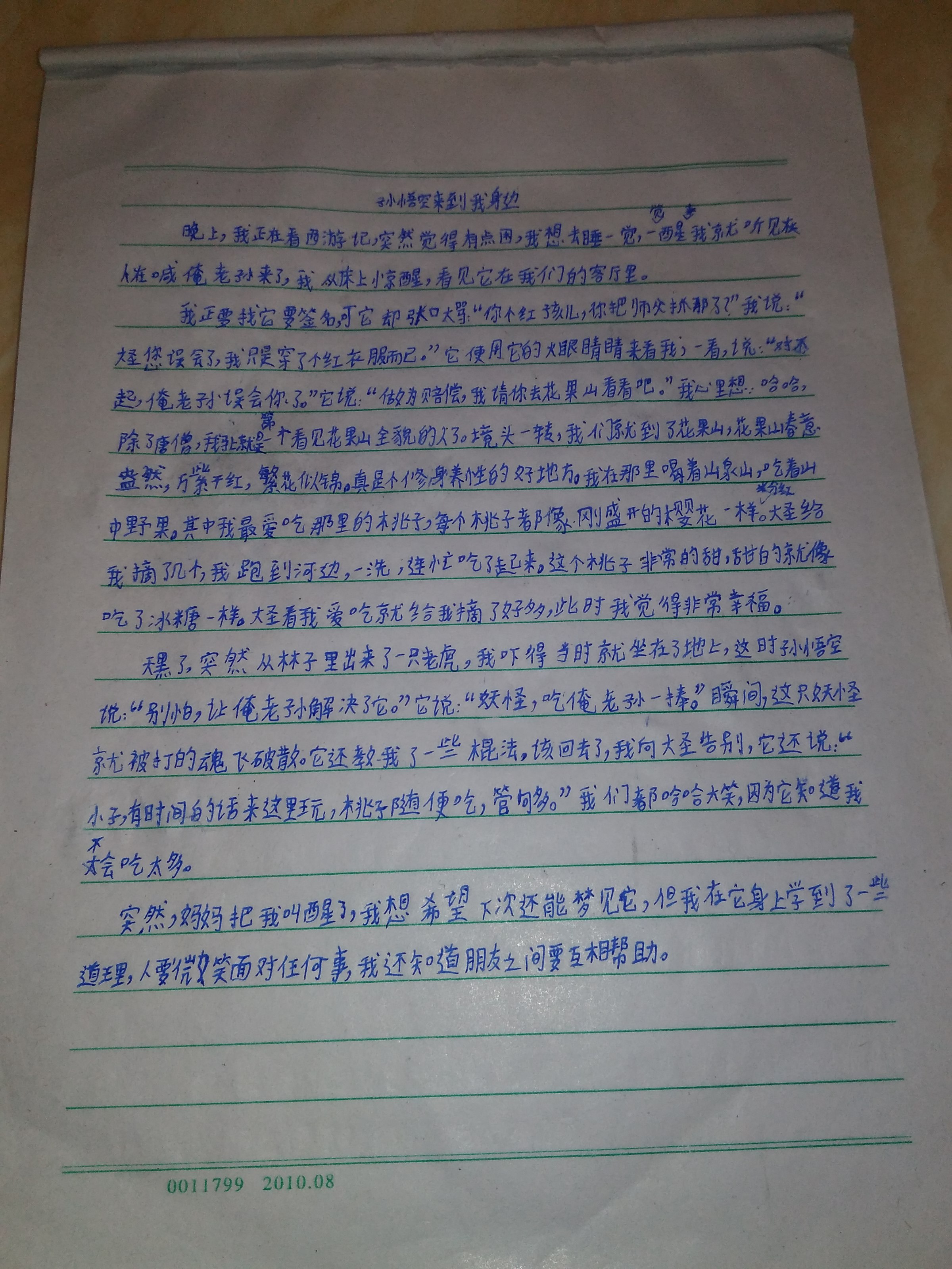 郑州中小学作文博览手机版