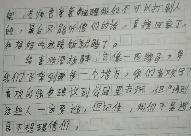 查看作文    我喜欢骑滑板车         热90类别:其他   发表时间:2018