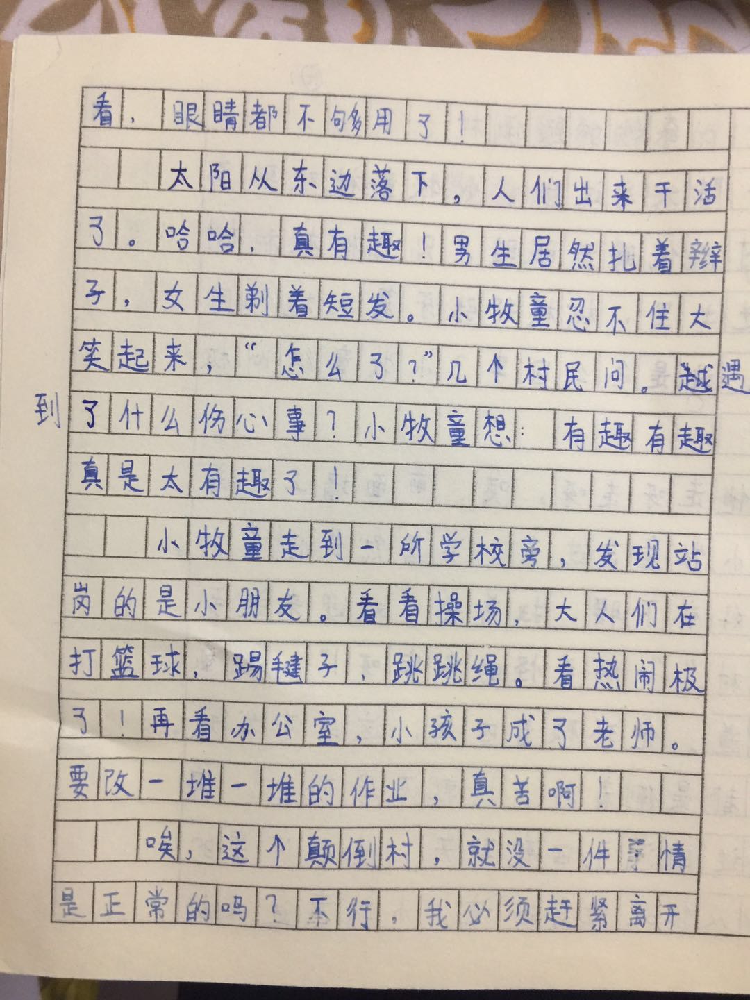 郑州市中小学生作文博览