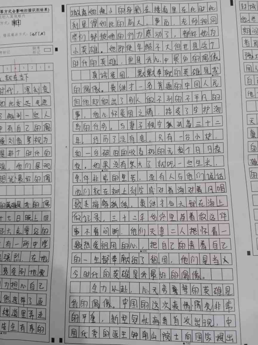 郑州市中小学生作文博览