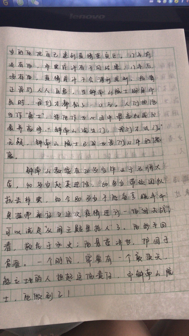 次阅读张幸烨的主页03查看作文张幸烨的作文高中生》高中最好的偶像